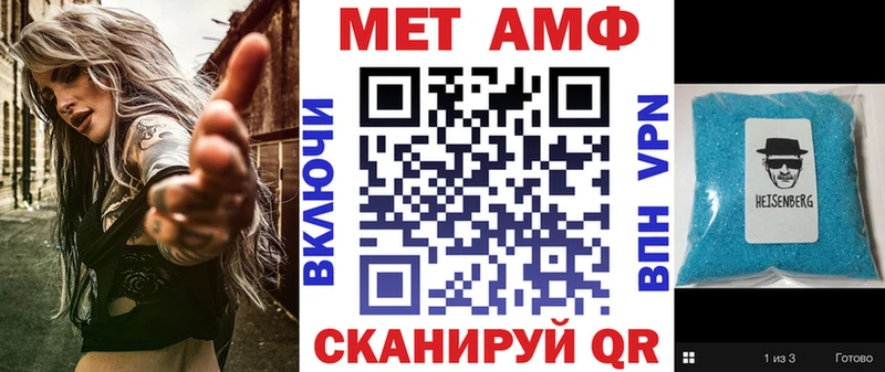 АМФ VHQ Мантурово