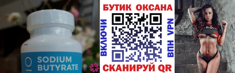 купить наркоту мега как зайти Бутират оксана Мантурово
