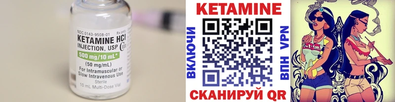 КЕТАМИН VHQ  закладка  Мантурово 