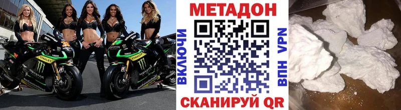 Метадон белоснежный Мантурово